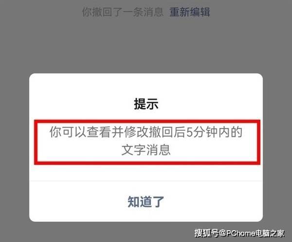 华为手机微信撤回消息
:微信辟谣可撤回5分钟内消息：仍只有2分钟