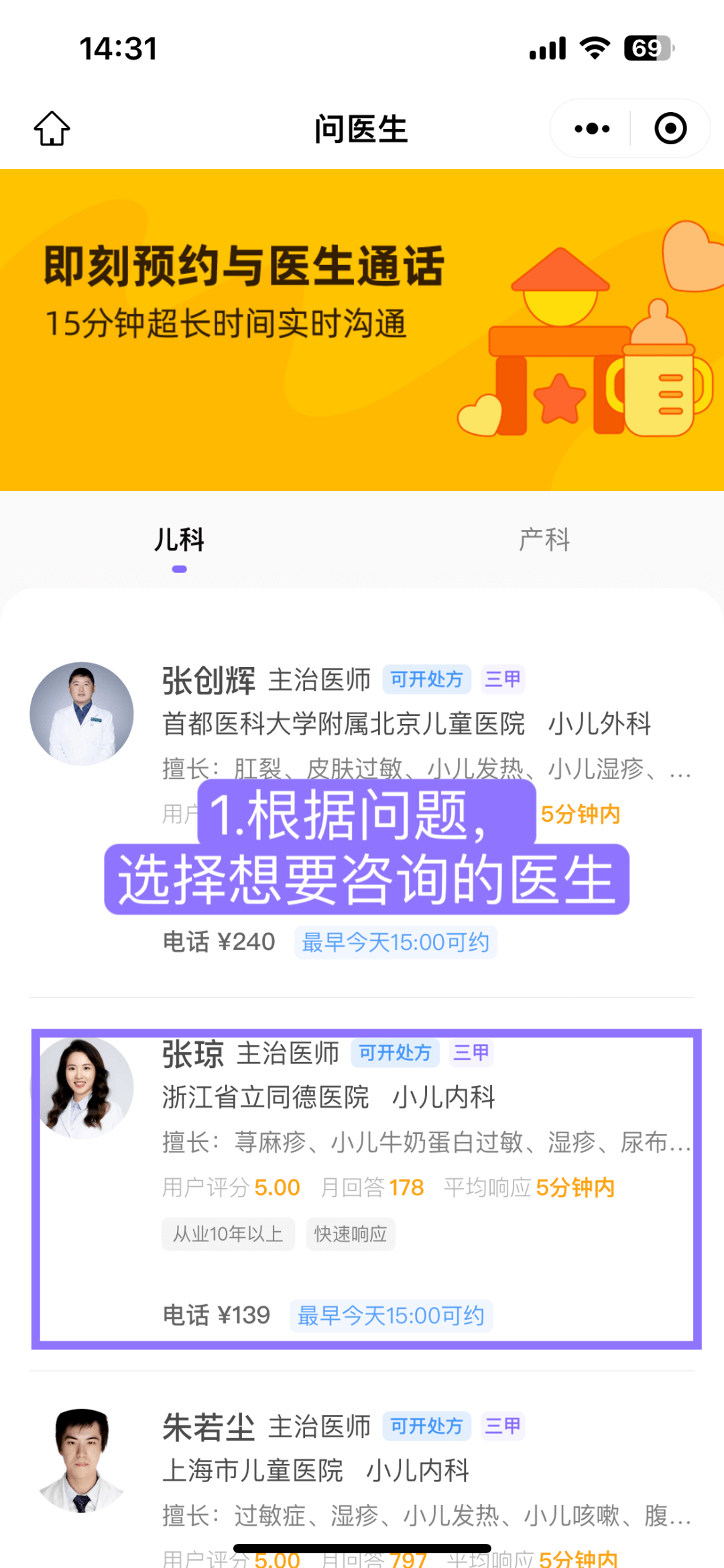 华为手机怎么回听录音
:孩子哪些情况是急性喉炎，要必须去医院？
