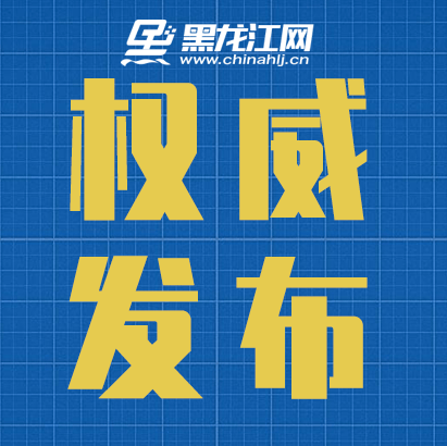 华为手机电信版做系统
:炼“慧眼” 保安全——兴业银行哈尔滨分行成功拦截一起电信诈骗