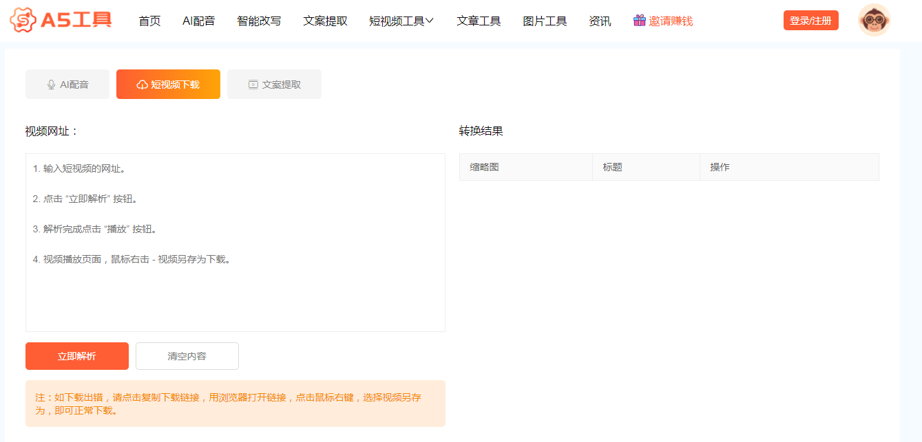 麻豆短视频传媒下载苹果版:抖音短视频下载无水印网站有哪些 视频去水印哪个网站好用-第2张图片-亚星国际官网