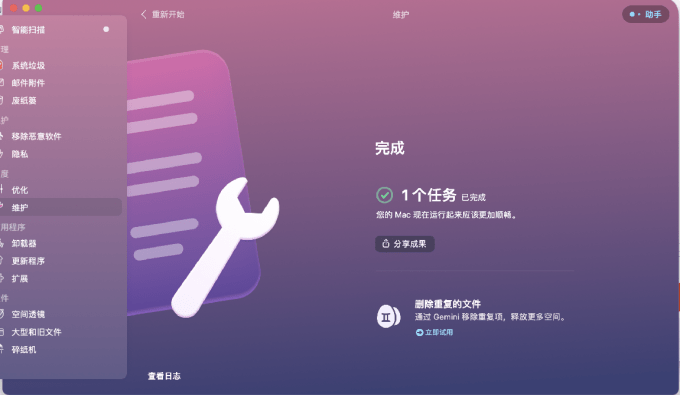 苹果电脑中文版软件:苹果电脑清理内存 怎么清理删不掉的软件-第3张图片-亚星国际官网