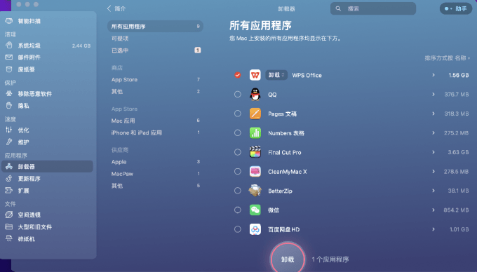 苹果电脑中文版软件:苹果电脑清理内存 怎么清理删不掉的软件-第5张图片-亚星国际官网