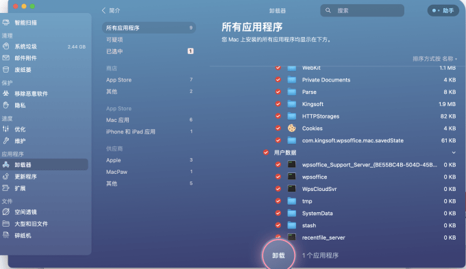 苹果电脑中文版软件:苹果电脑清理内存 怎么清理删不掉的软件-第6张图片-亚星国际官网