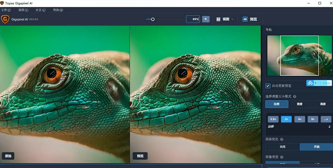 在奔跑最新破解版下载苹果:Topaz Gigapixel AI新版下载-Topaz Gigapixel AI 6.0最新破解版下载+安装教程-第2张图片-亚星国际官网