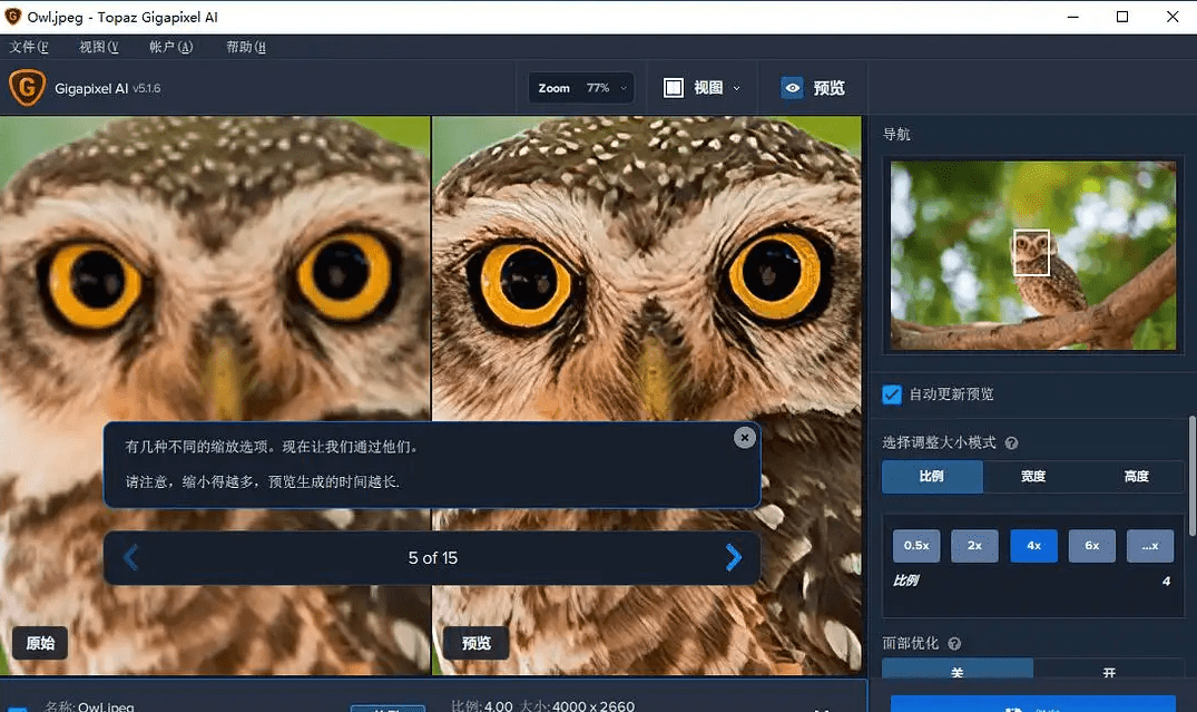 在奔跑最新破解版下载苹果:Topaz Gigapixel AI新版下载-Topaz Gigapixel AI 6.0最新破解版下载+安装教程-第3张图片-亚星国际官网