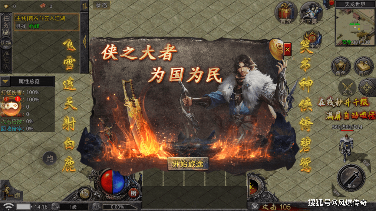 超变攻速版苹果手机玩不了:三职业传奇手游：爆率高攻速快，光柱爆满地，这样的传奇你喜欢吗
