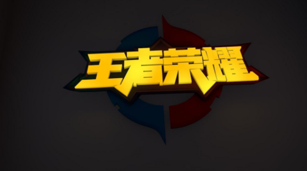 王者战队怎么进安卓版苹果:王者荣耀安卓和苹果能进一个战队吗？
