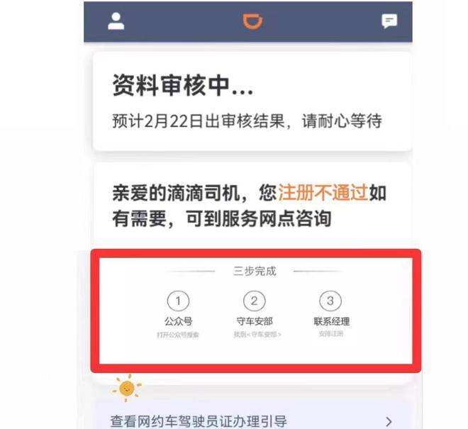 滴滴司机端苹果版上架了吗:跑滴滴驾龄不够三年怎么办，滴滴车8年以后会怎样