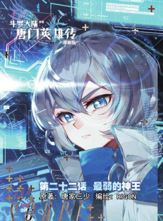 绝世仙王-双神之战苹果版:唐门英雄传：维清再次偷袭大本营，终极之战即将来临，天痕是最弱神王吗？
