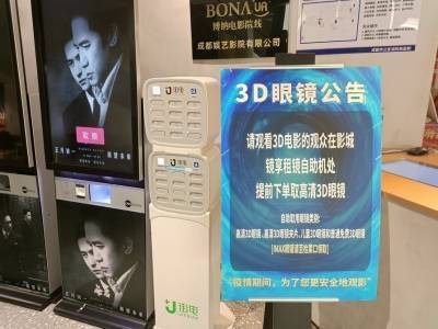 小苹果电影免费观看国语版:看3D电影还要额外花钱租眼镜？