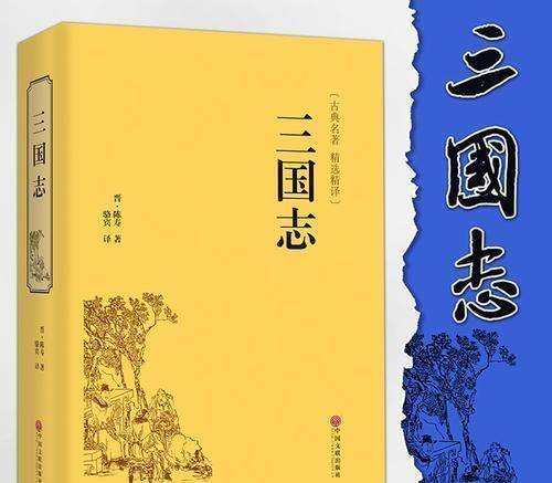 极略三国苹果内扣版:陈寿作为有名的史学家，他的《三国志》对诸葛亮的评价怎么样？
