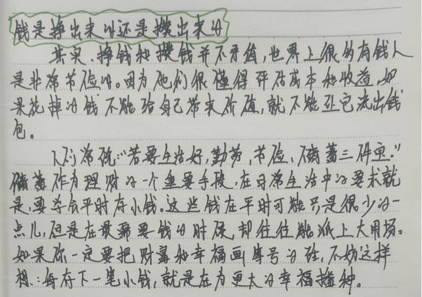 下象棋挣点零花钱苹果版:钱应该是攒出来的，还是挣出来的，可所有人忽略了二者都重要