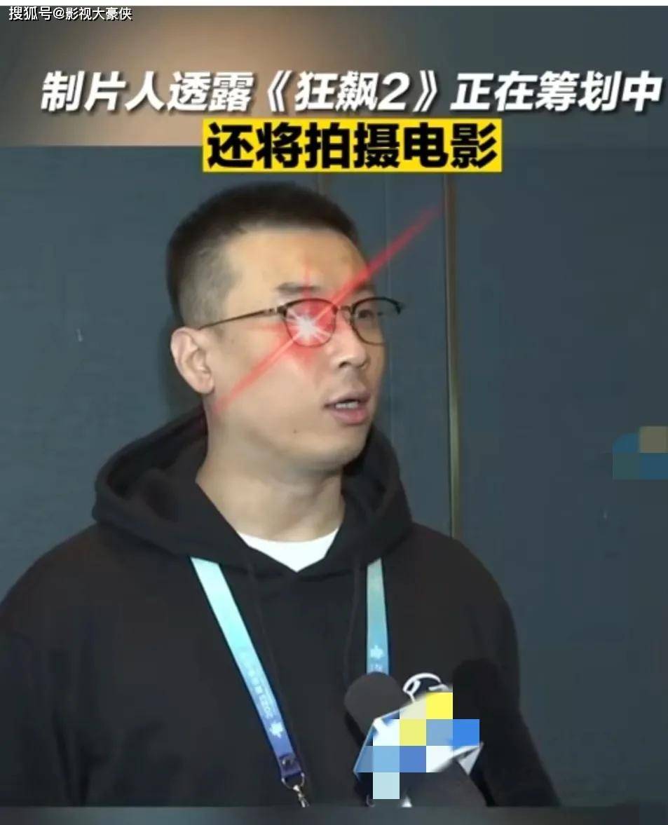 秦缘再续苹果版
:《狂飙2》以及电影版正在筹备中，原班人马能否聚首再续高收视？