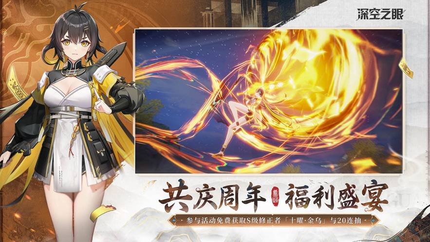 火之眼苹果版
:深空之眼破解版角色强度排行，这些才是最值得培养的角色！