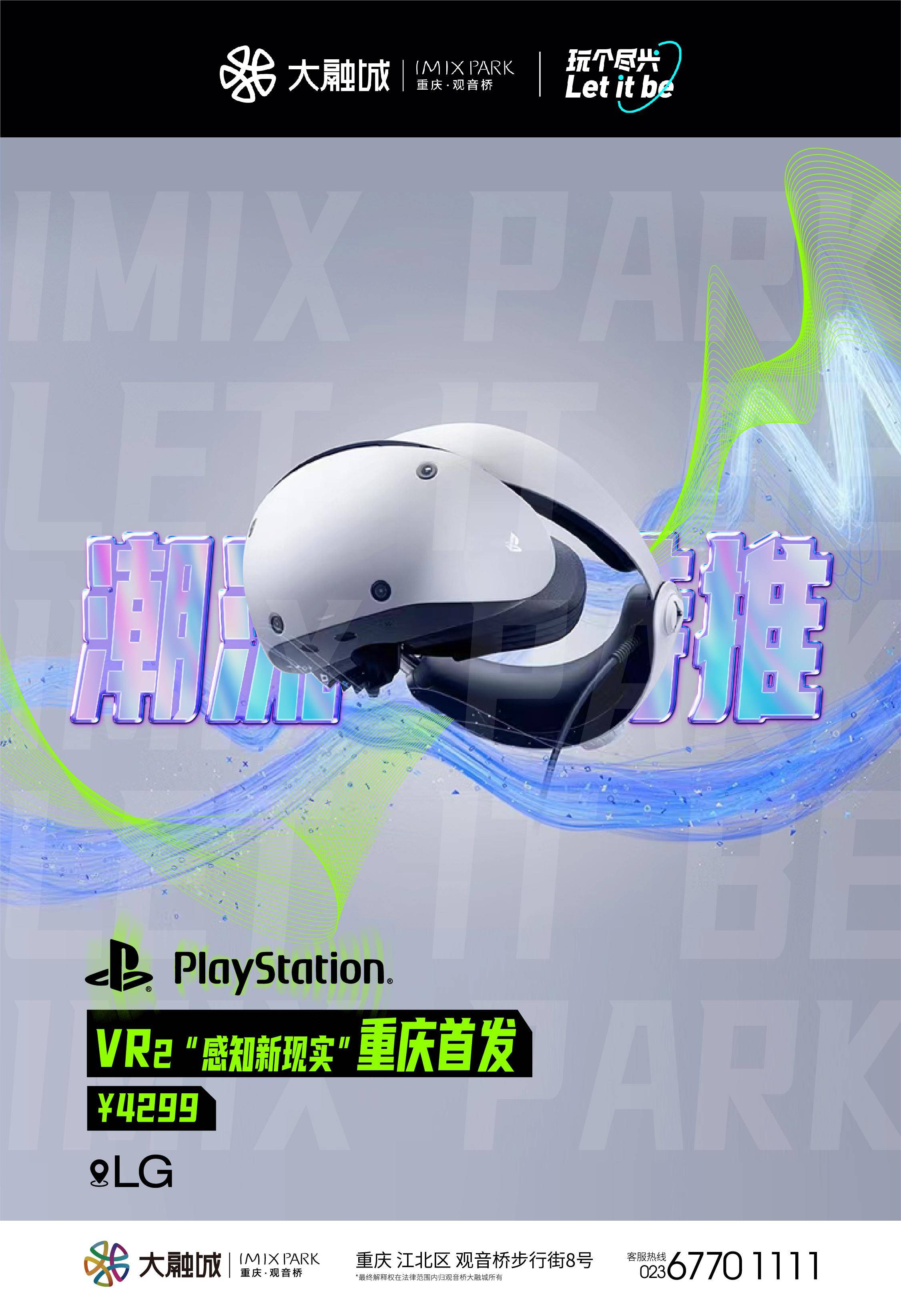 索尼店铺推荐苹果版
:PS5绝配！！全新 PlayStation VR2 正式开售
