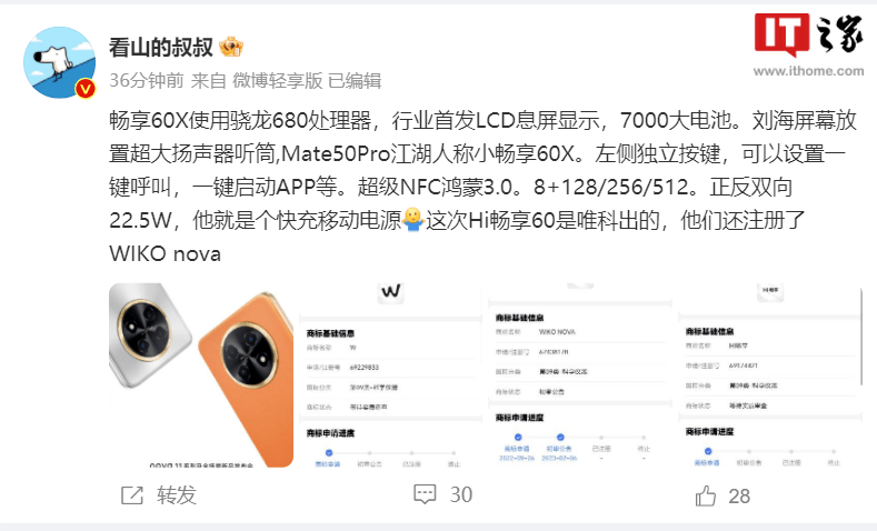 美版苹果手机gps版
:华为超大屏手机畅享60X曝光：7000mAh大电池+LCD支持息屏显示-第2张图片-亚星国际官网