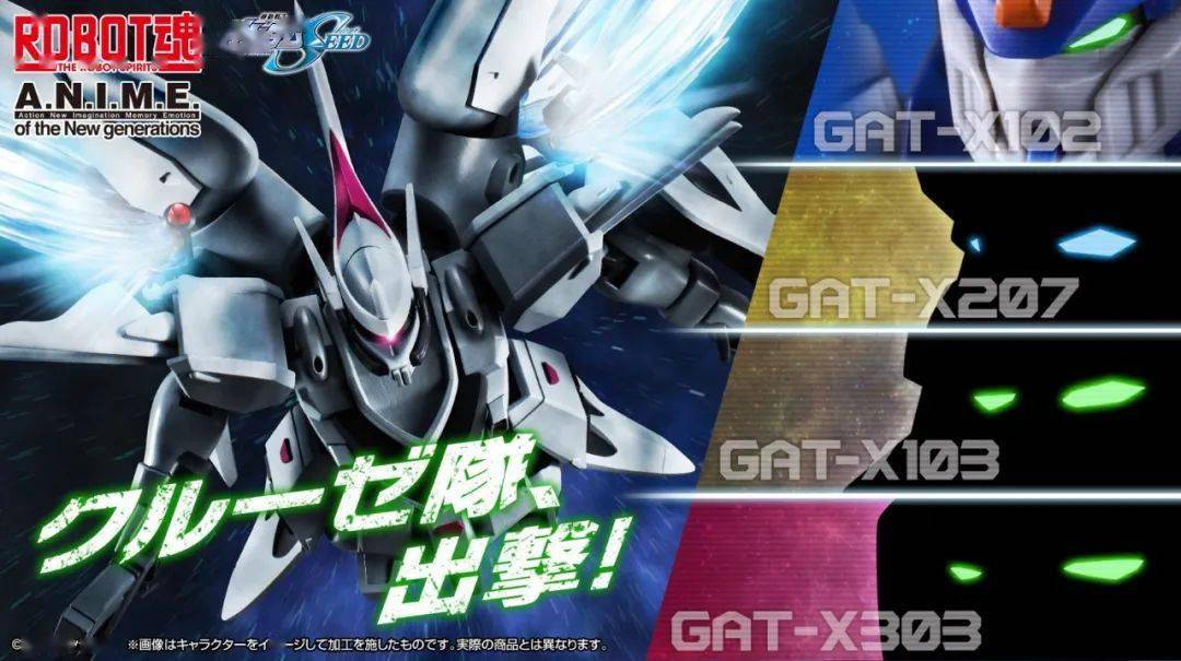微信编辑苹果版
:新品：ROBOT魂 克鲁泽队MS第二弹预告