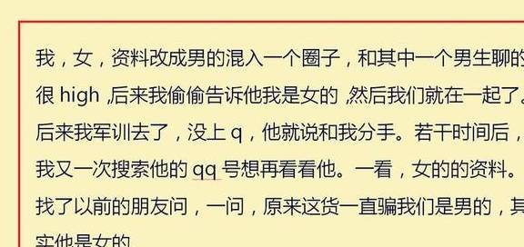 苹果版考的过
:网恋都经历过哪些奇葩分手？网友：你的手机不是苹果的