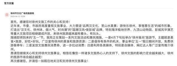 小苹果韩国女星版
:淄博刷屏后，网友替徐州着急！回应来了......