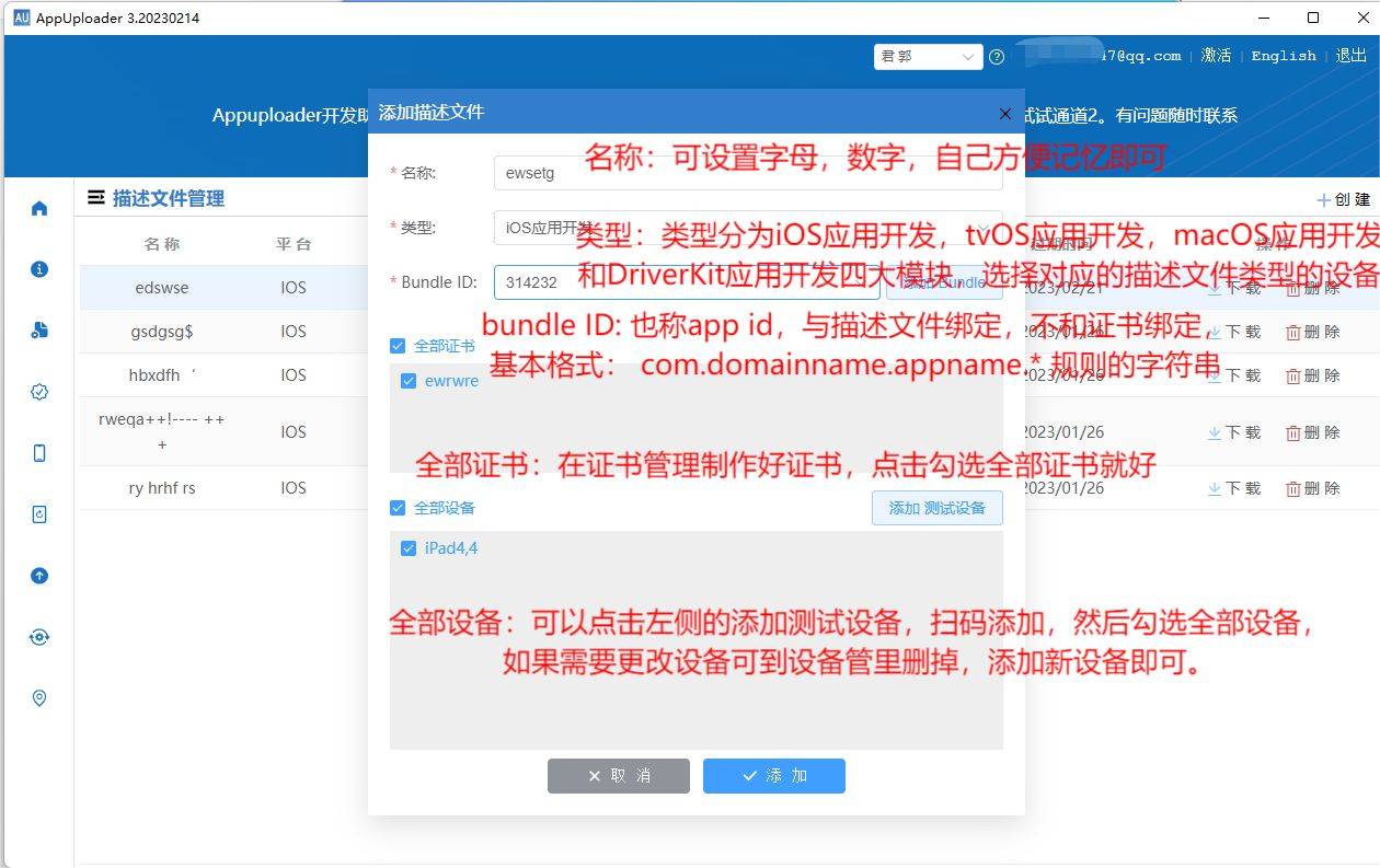 控制射击CS苹果版下载:Appuploader安装指南