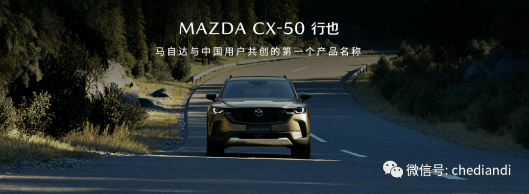 i钢职苹果系统版:智者乐山 仁者乐水—MAZDA CX-50行也无疆-第2张图片-亚星国际官网