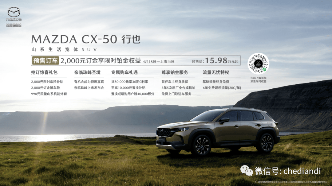 i钢职苹果系统版:智者乐山 仁者乐水—MAZDA CX-50行也无疆-第3张图片-亚星国际官网