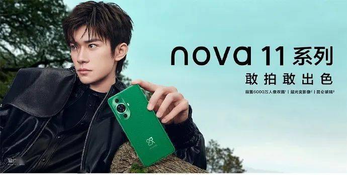 光圈拍照好看软件苹果版:华为nova 11系列发布2499元起！华为畅享 60X发布1799元起！