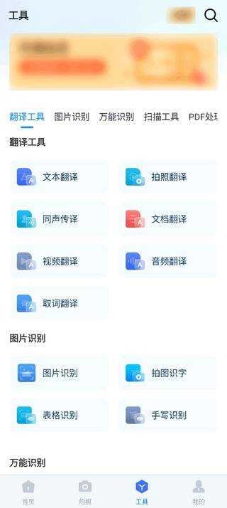 协助翻译软件苹果版下载:​好用的英语翻译器有哪些-第3张图片-亚星国际官网