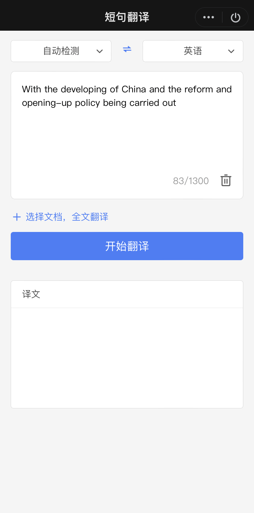 协助翻译软件苹果版下载:​好用的英语翻译器有哪些-第5张图片-亚星国际官网