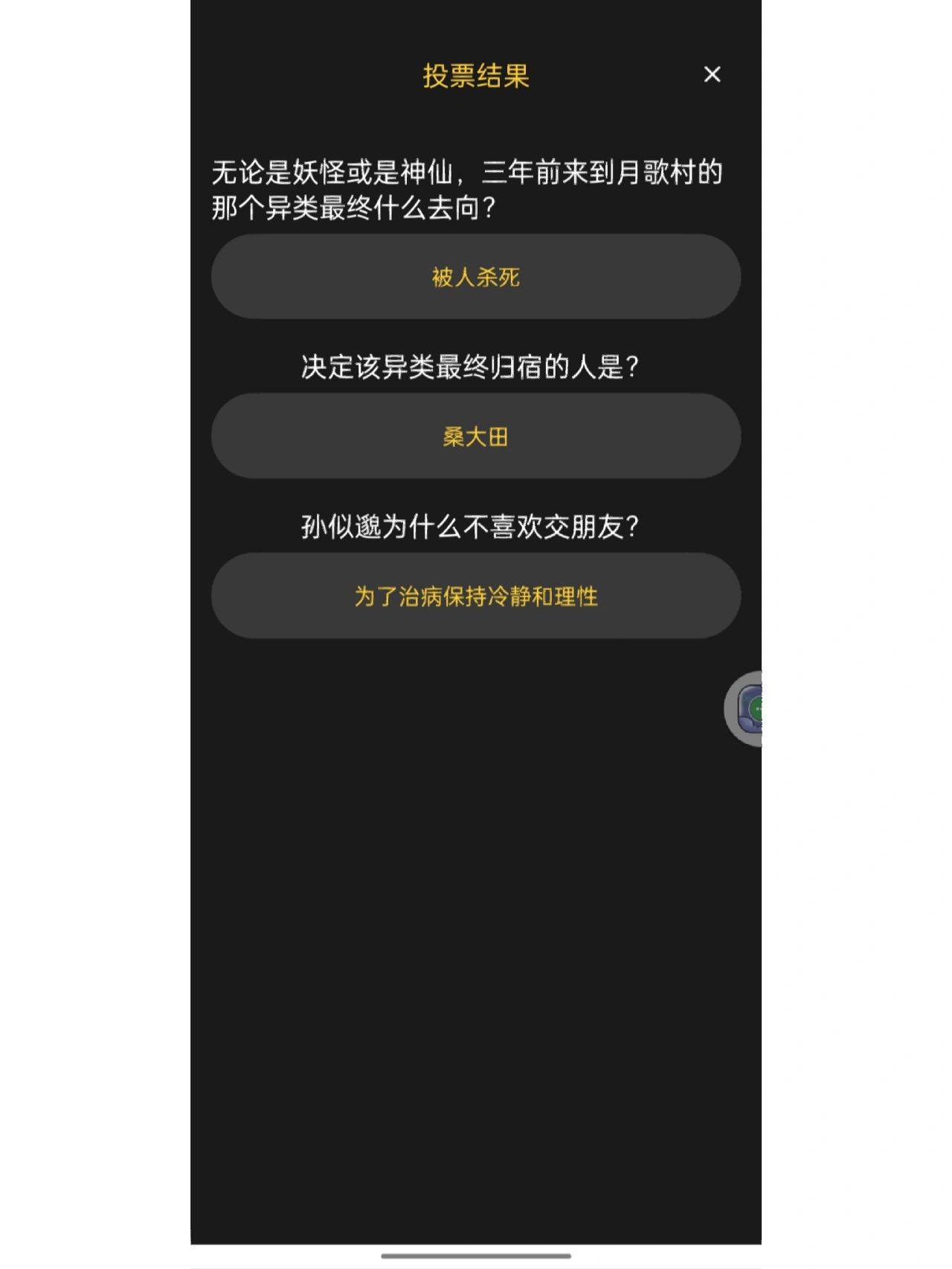 涂鸦上帝苹果版攻略:《皎月如梦卿如歌》剧本复盘+角色视角+阵营揭秘真相还原解析-第3张图片-亚星国际官网