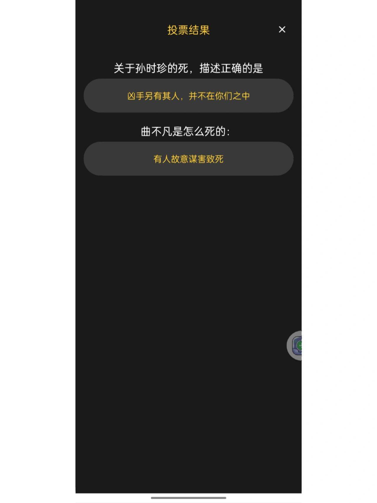 涂鸦上帝苹果版攻略:《皎月如梦卿如歌》剧本复盘+角色视角+阵营揭秘真相还原解析-第4张图片-亚星国际官网