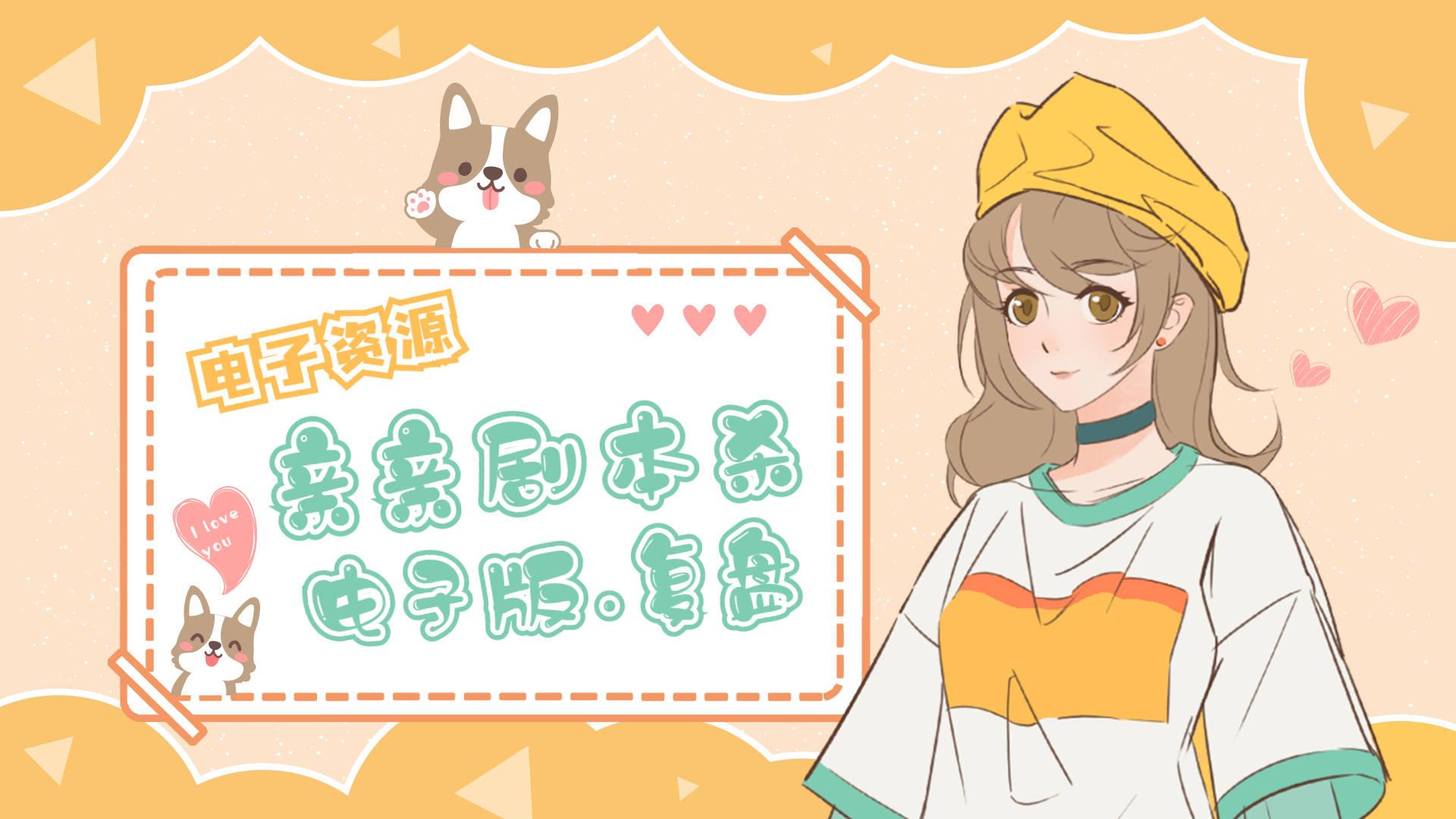 涂鸦上帝苹果版攻略:《皎月如梦卿如歌》剧本复盘+角色视角+阵营揭秘真相还原解析-第5张图片-亚星国际官网