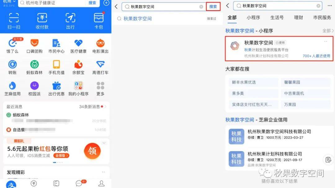 飞秋软件苹果版:干货教程|如何下载秋果数字空间？如何购买秋果数字人？
