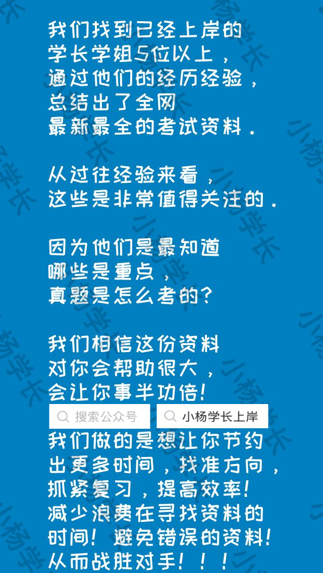 立学学生苹果版:2024中国科学院大学植物学历年真题及答案独家笔记题库大纲经验内部资料