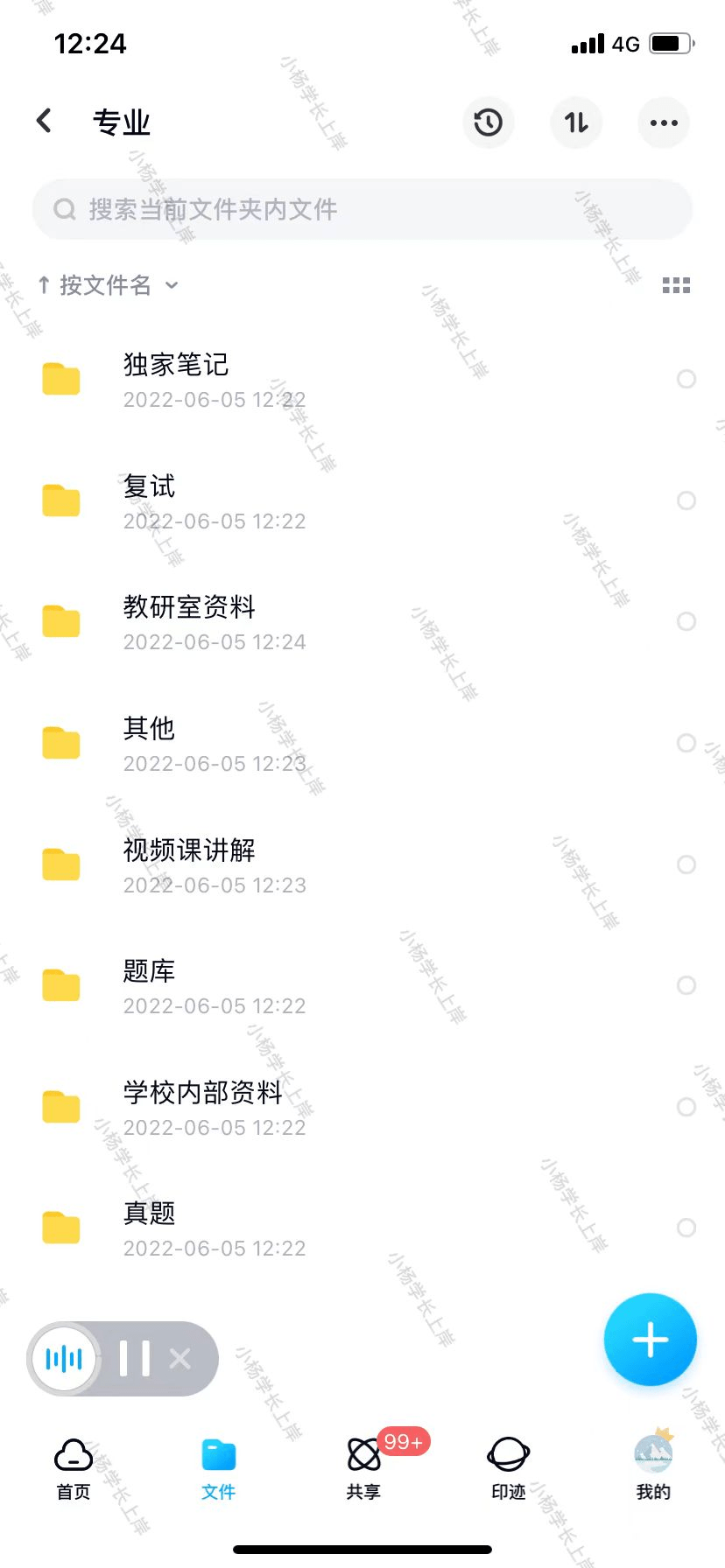 立学学生苹果版:2024中国科学院大学植物学历年真题及答案独家笔记题库大纲经验内部资料-第2张图片-亚星国际官网