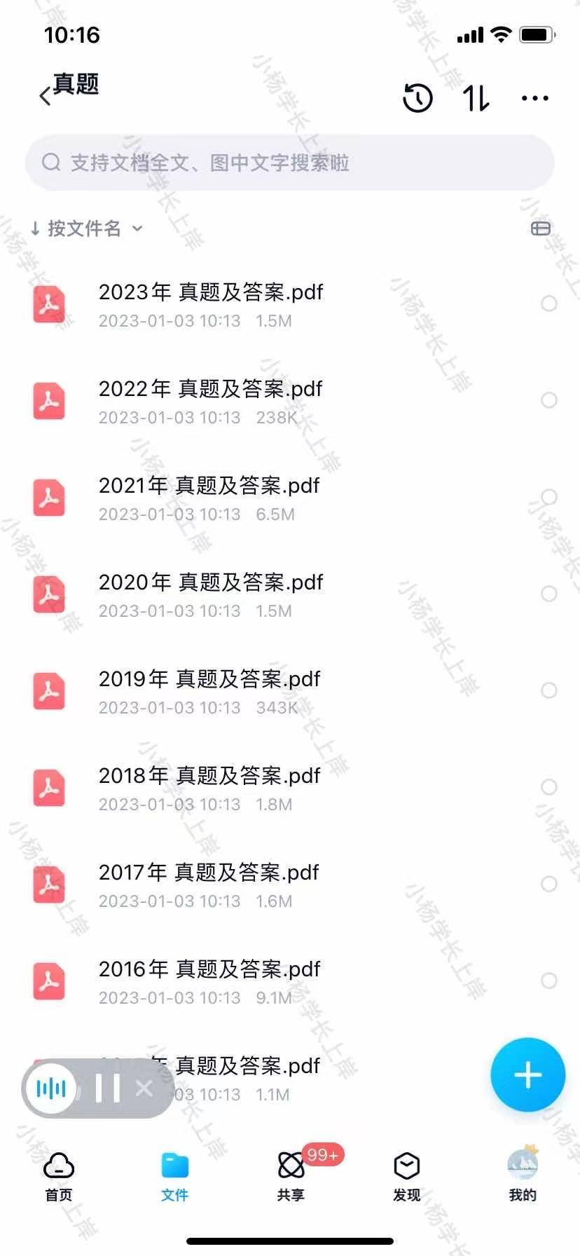 立学学生苹果版:2024中国科学院大学植物学历年真题及答案独家笔记题库大纲经验内部资料-第3张图片-亚星国际官网