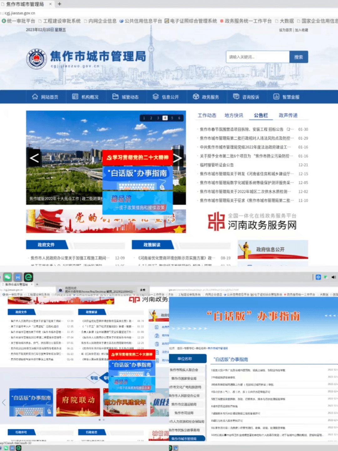 码上办事苹果版:“白话版”办事指南，让企业办事不再“犯愁”
