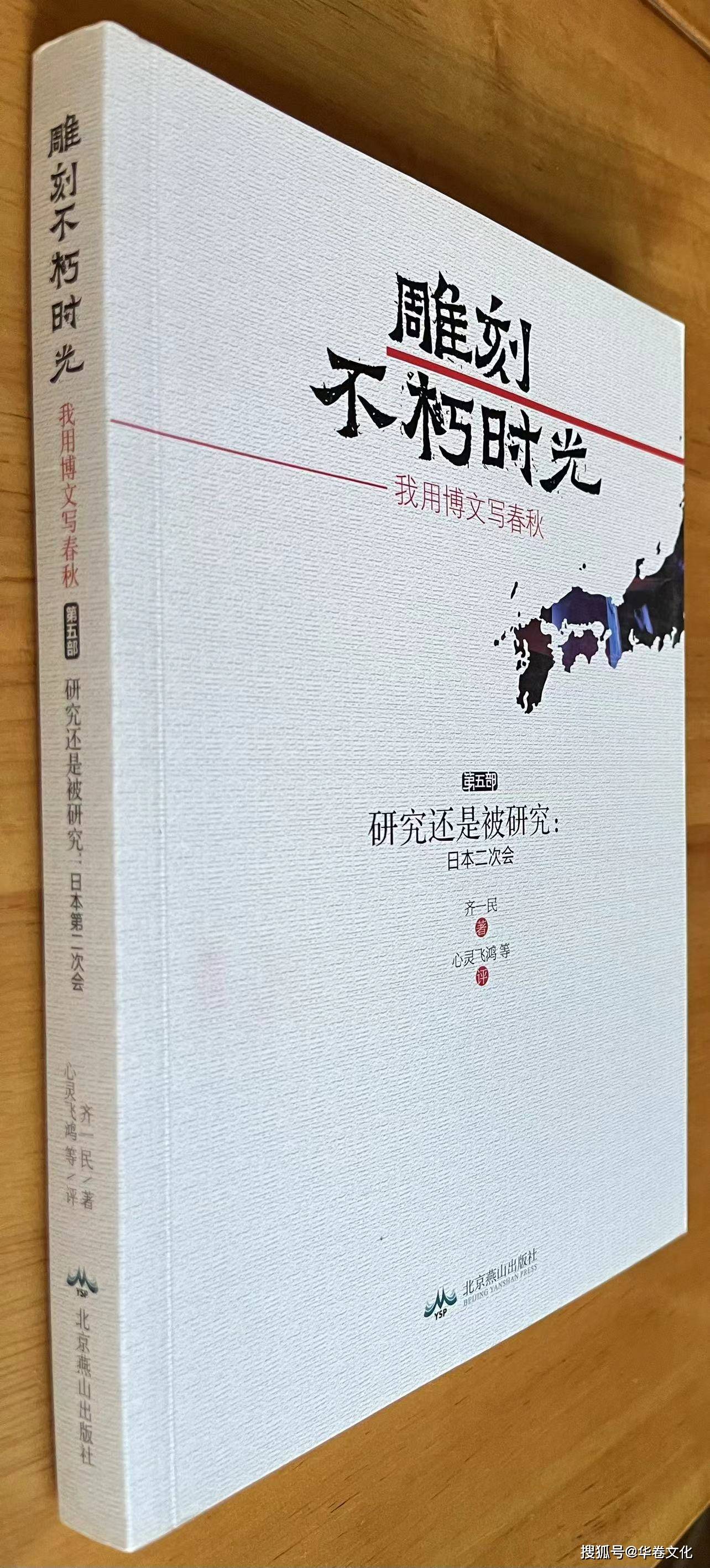 樱花校园mod版苹果:齐一民《日本二次会》（55）能登半岛的一天一夜