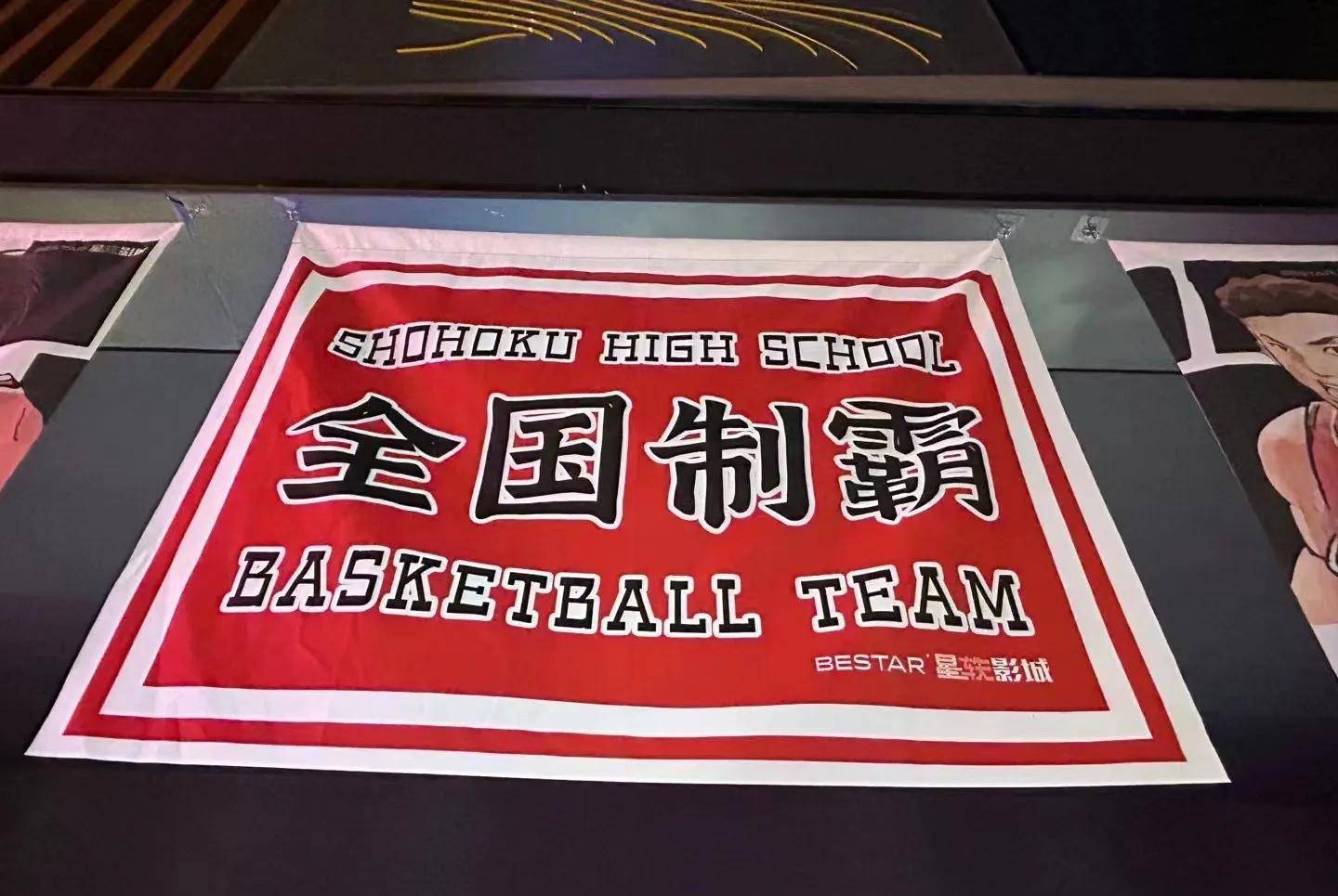winktv没有苹果版了:《灌篮高手》，青春的终章