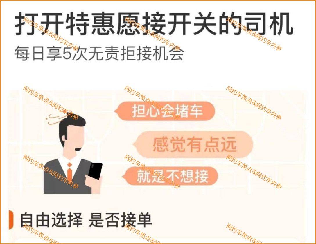滴滴司机苹果版2.4.5:又有13个城市的滴滴司机，开启特惠后每天可以无责拒接5次
