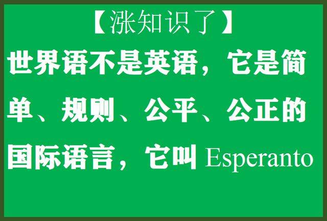 俄语版小苹果视频:34位世界语者向中国空间站致公开信：呼吁使用汉语和世界语名称