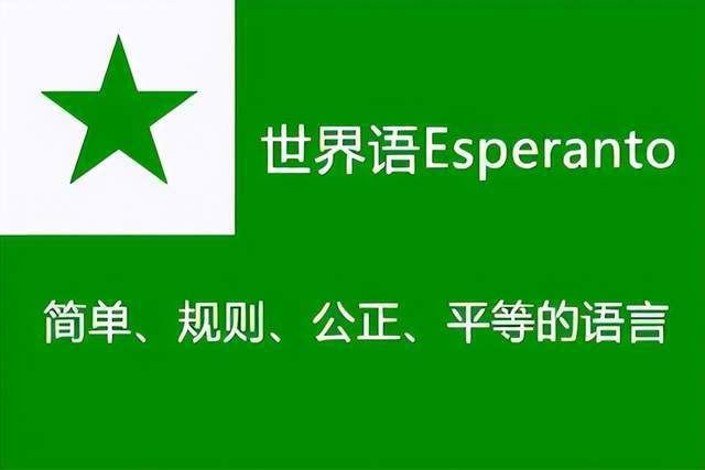 俄语版小苹果视频:34位世界语者向中国空间站致公开信：呼吁使用汉语和世界语名称-第2张图片-亚星国际官网