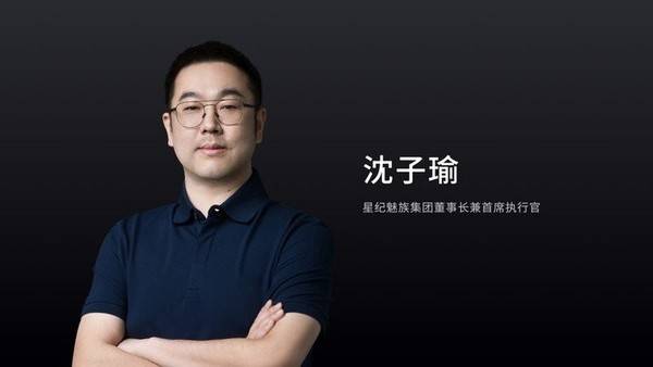 手机品牌:魅族未来不只是个手机品牌 发布会还有一款“神秘产品”-第2张图片-亚星国际官网
