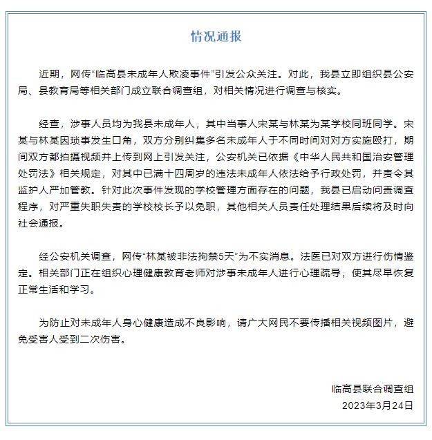 苹果13是双卡双待手机吗:海南13岁女孩称被打多次，通报说是“互殴”公正吗