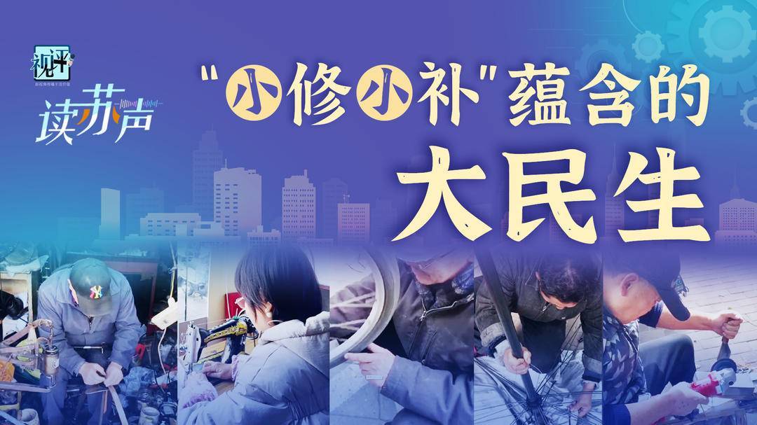 手机维修:全国“小修小补”数据出炉：江苏省35000+家修补小店撑起市民需求