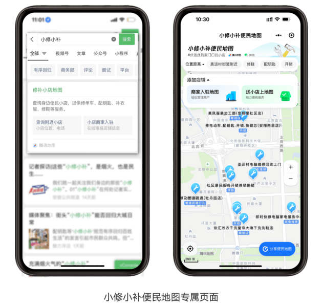 手机维修:全国“小修小补”数据出炉：江苏省35000+家修补小店撑起市民需求-第2张图片-亚星国际官网