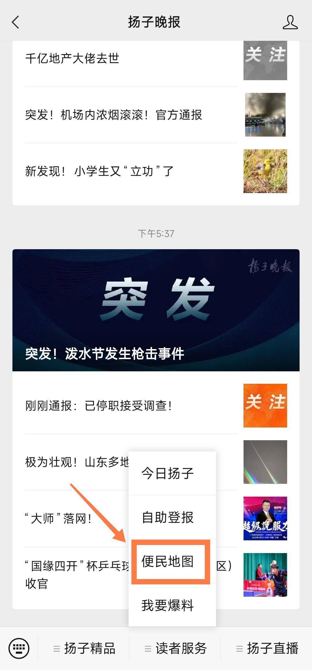 手机维修:全国“小修小补”数据出炉：江苏省35000+家修补小店撑起市民需求-第3张图片-亚星国际官网
