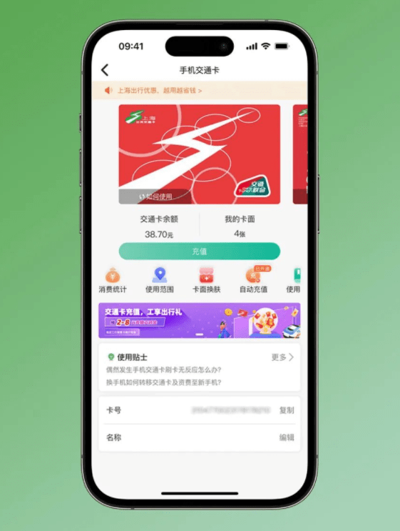 手机充值:苹果iPhone已支持自动充值Apple Pay上海交通卡-第3张图片-亚星国际官网