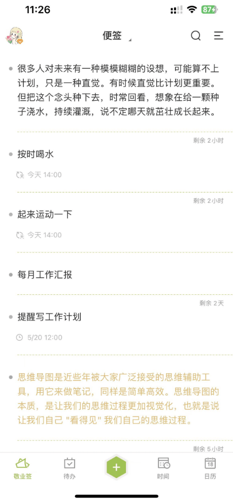 手机闪退是什么原因:苹果手机备忘录软件闪退，编辑一半的内容还能找回吗