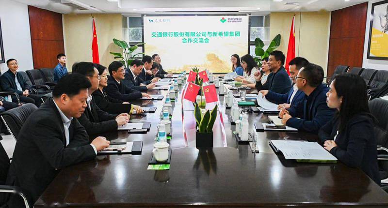 交通银行手机银行:交通银行与新希望集团签署战略合作协议-第2张图片-亚星国际官网
